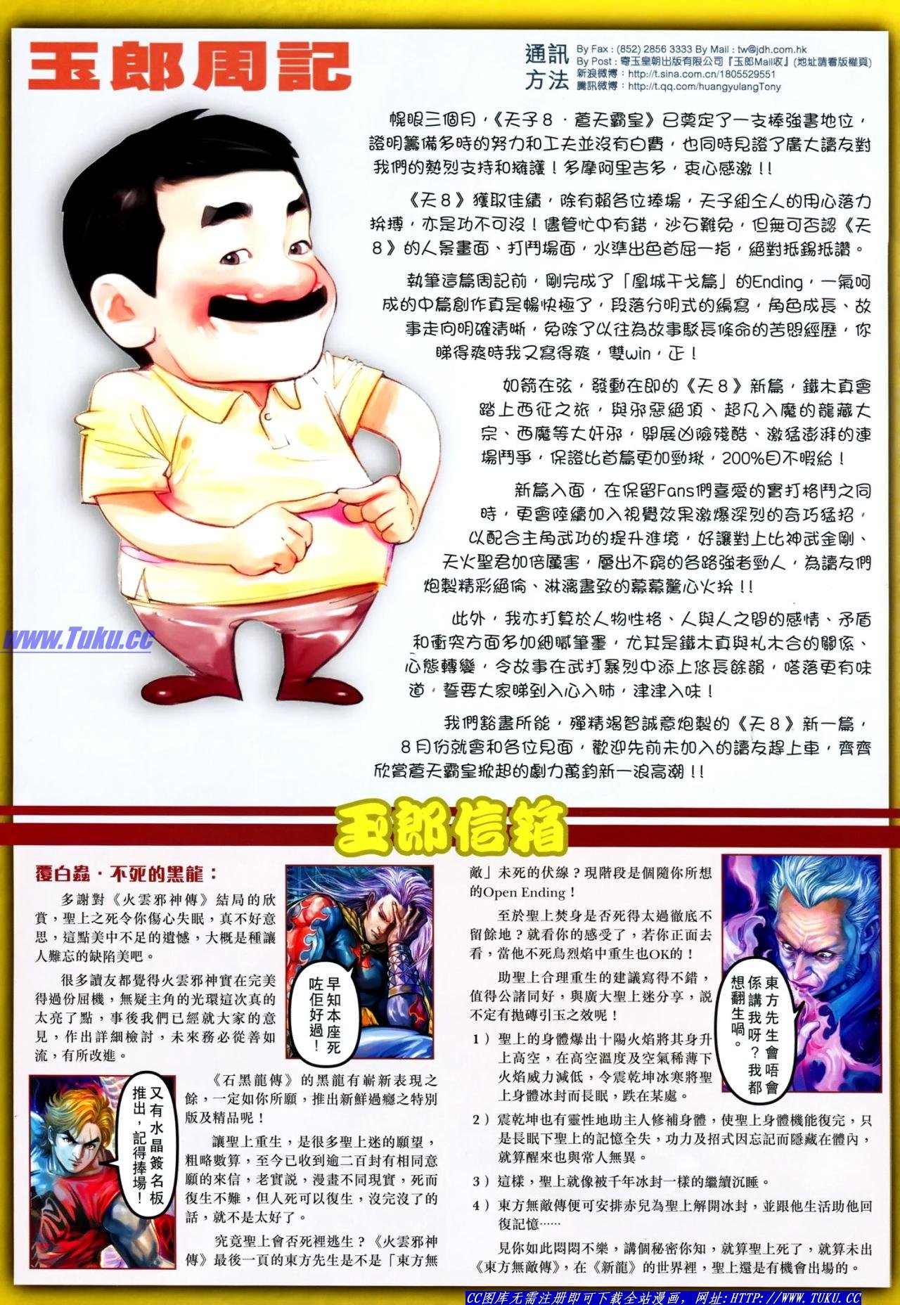 第635话