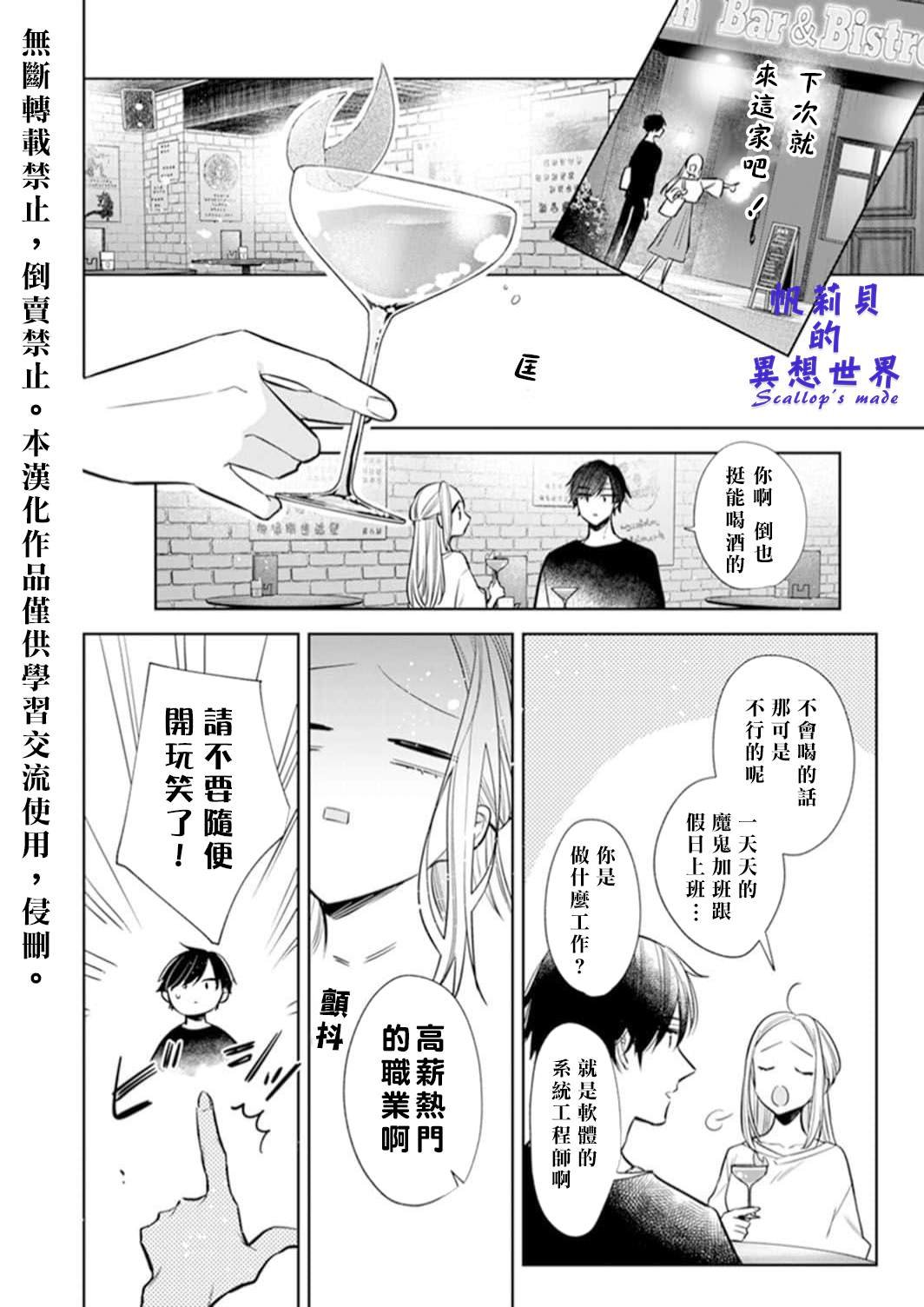 第1.1话
