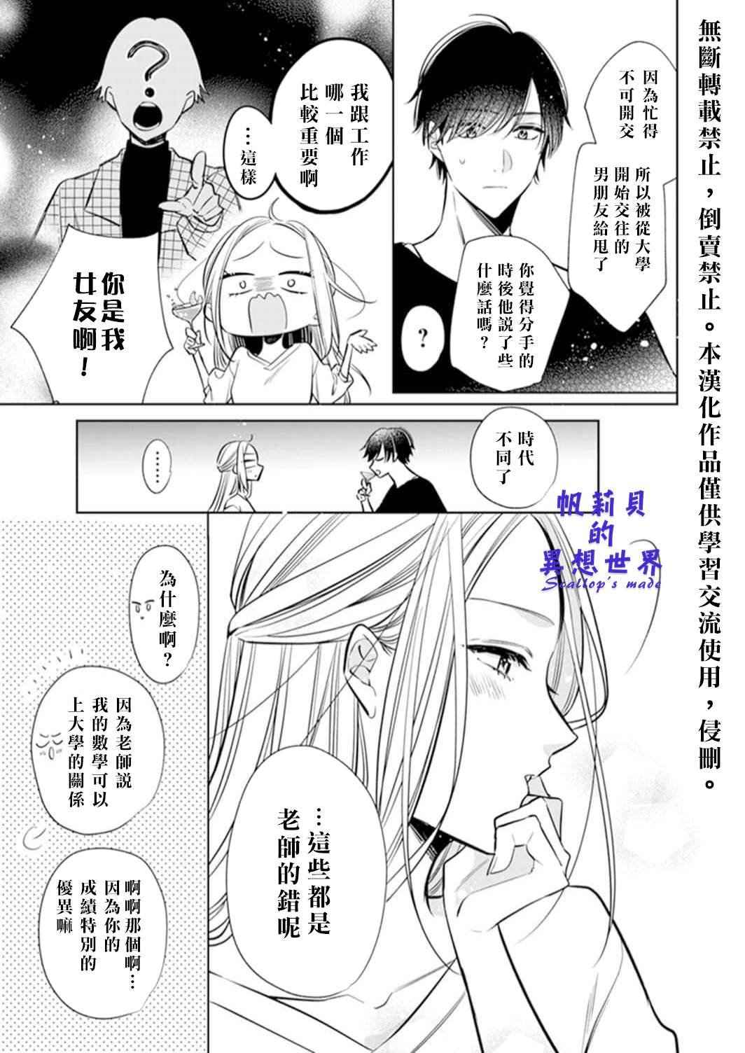 第1.1话