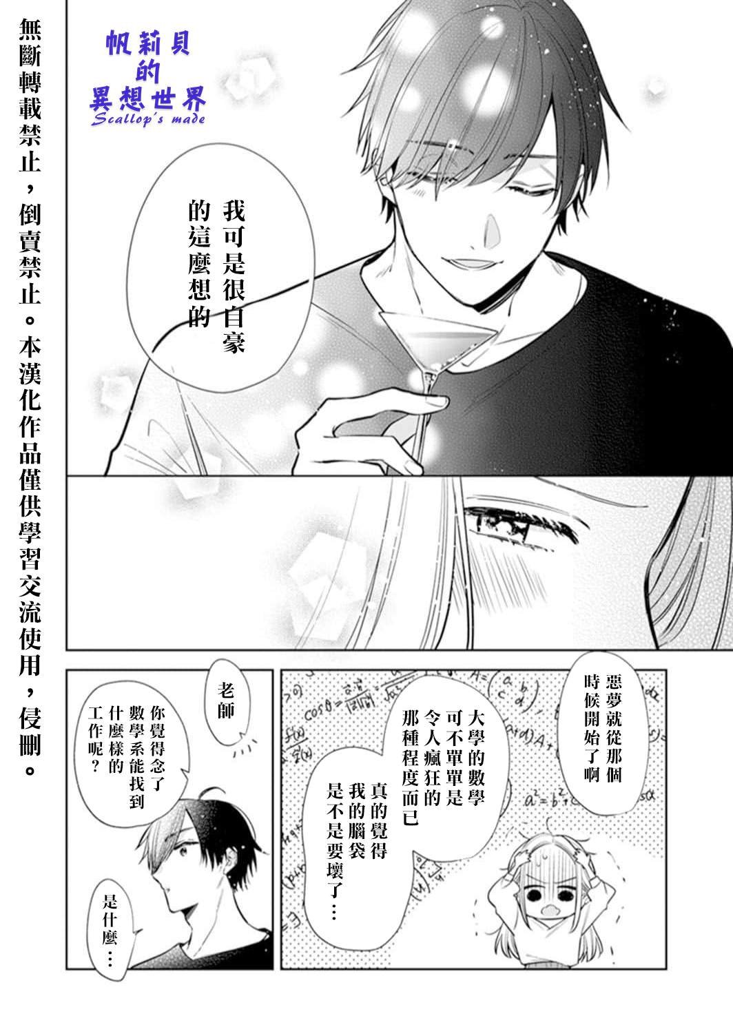 第1.1话