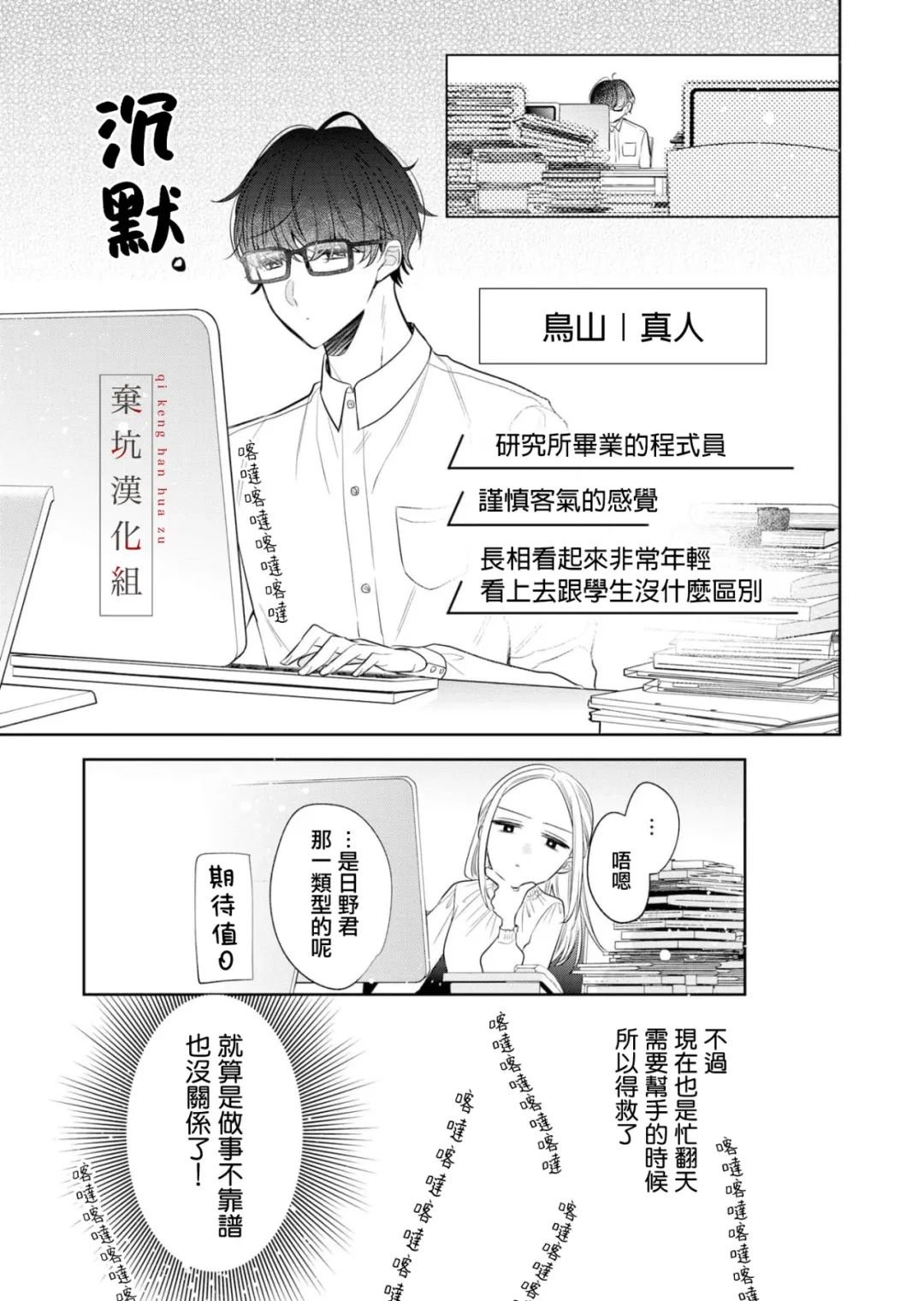 第8话