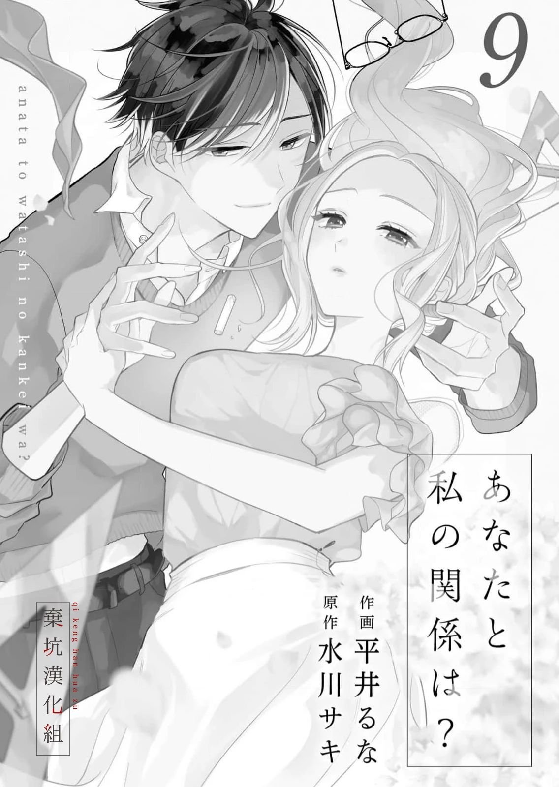 第9话