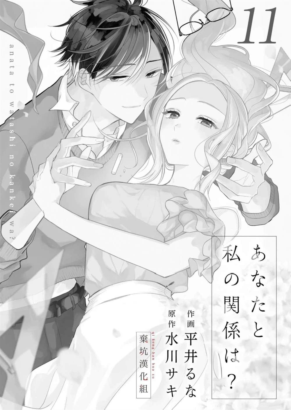 第11话