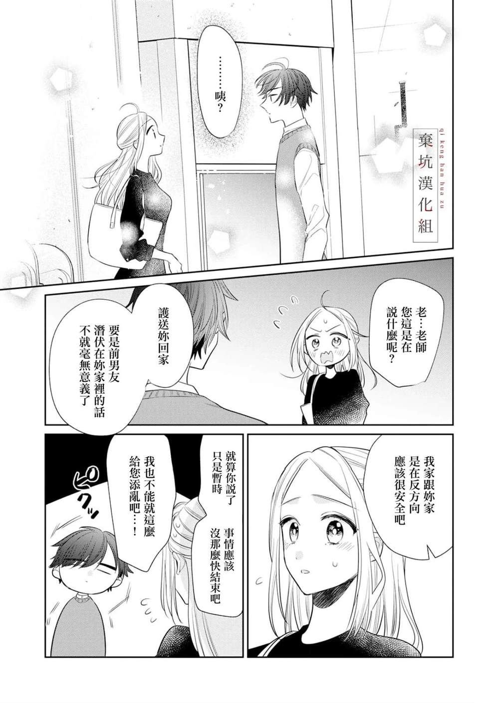 第11话