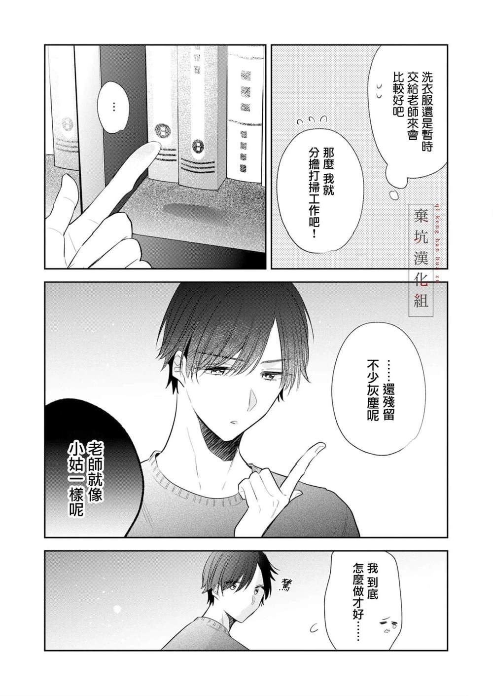 第11话