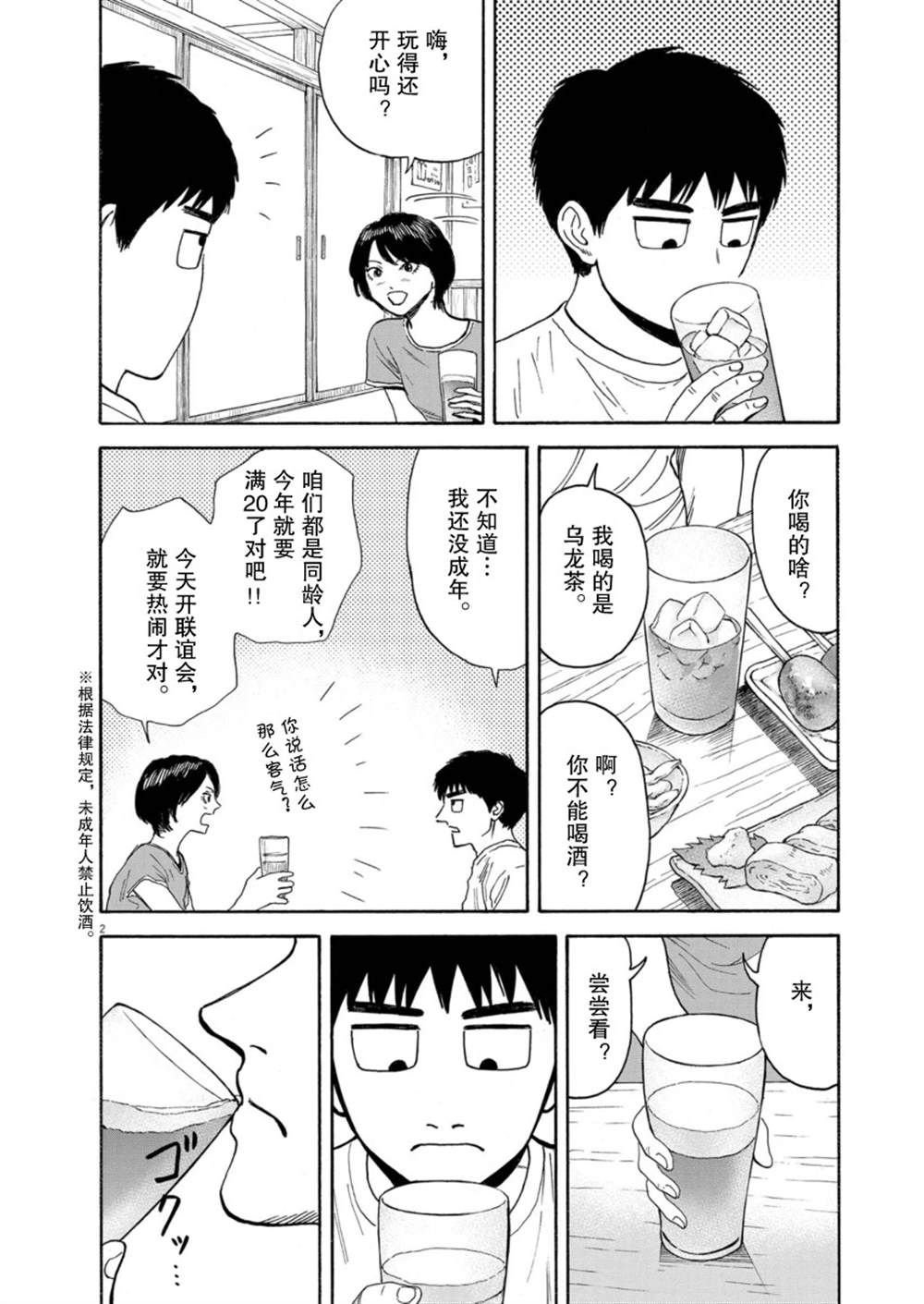 第12话