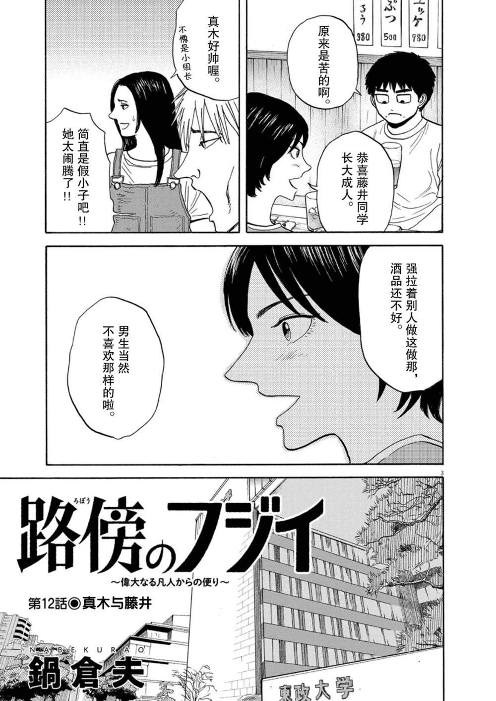 第12话