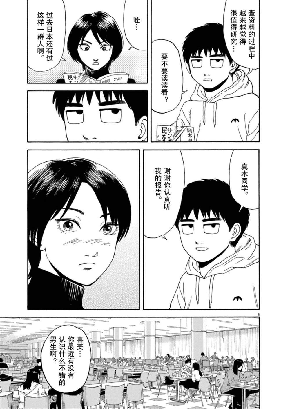 第12话