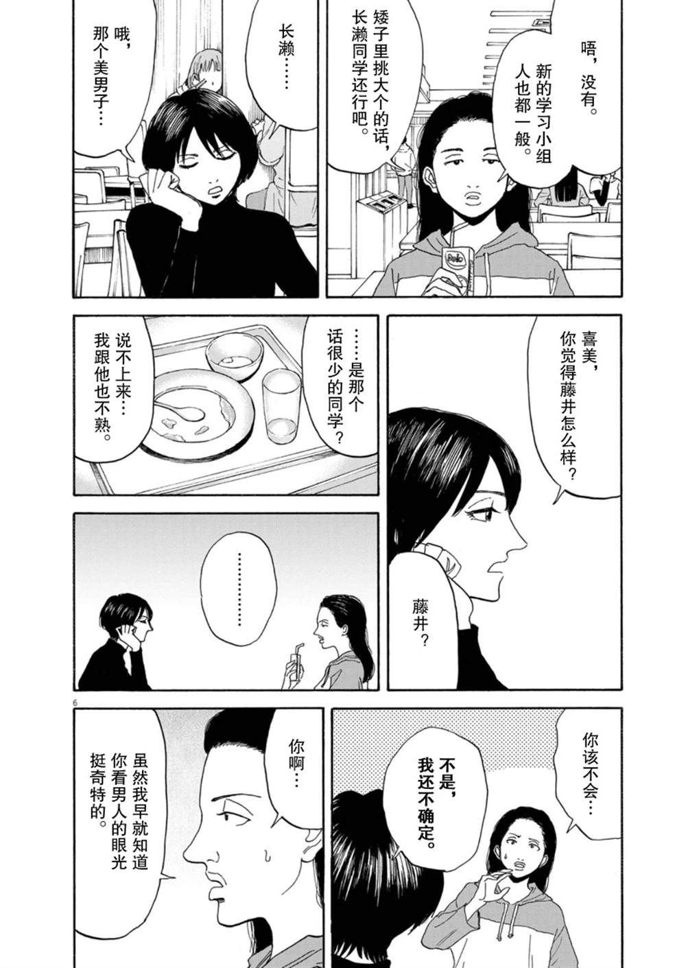 第12话