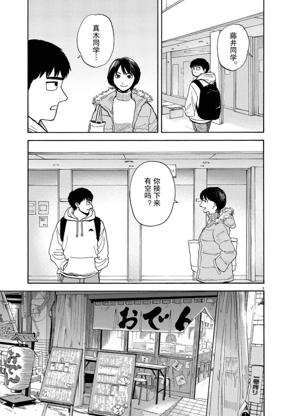 第12话