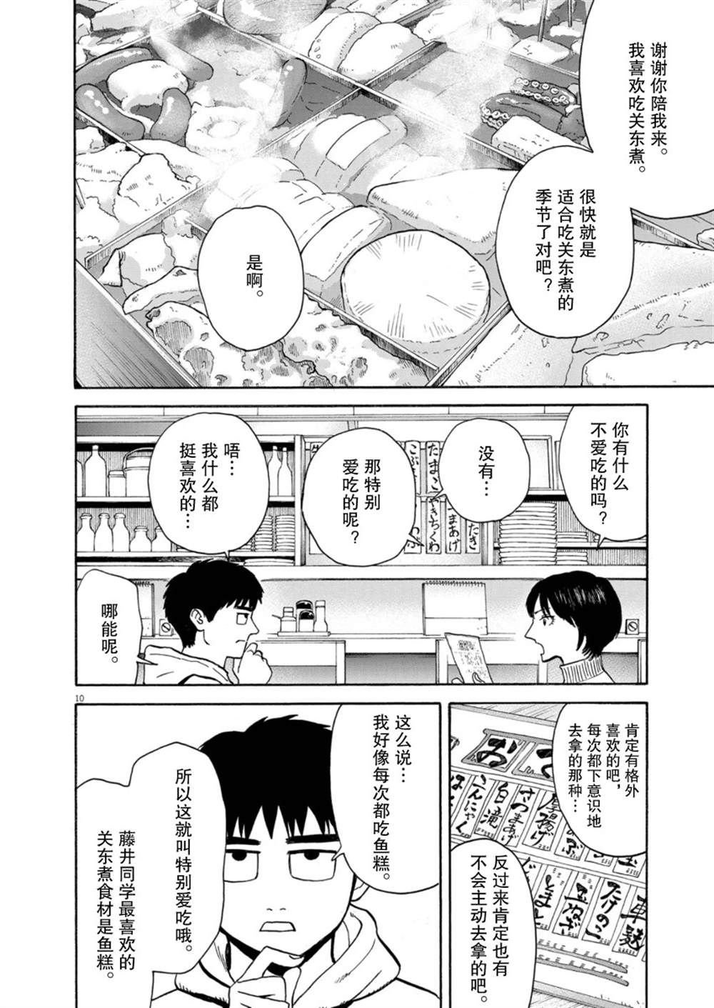 第12话