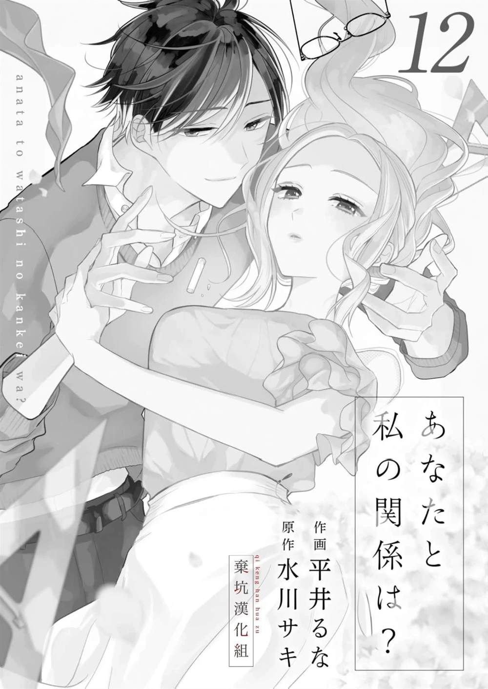 第12话