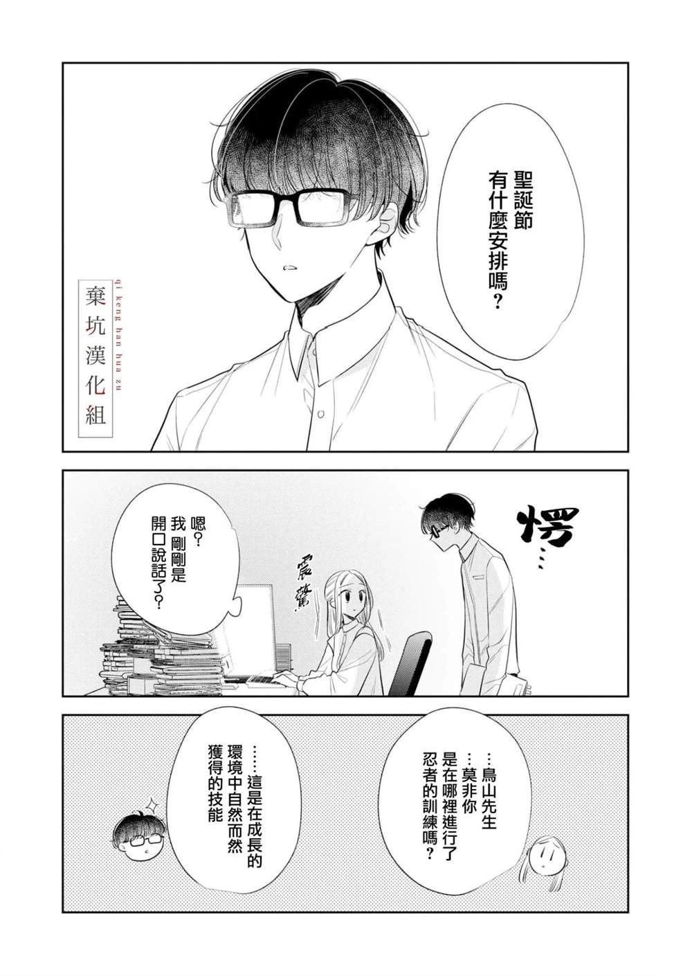 第12话