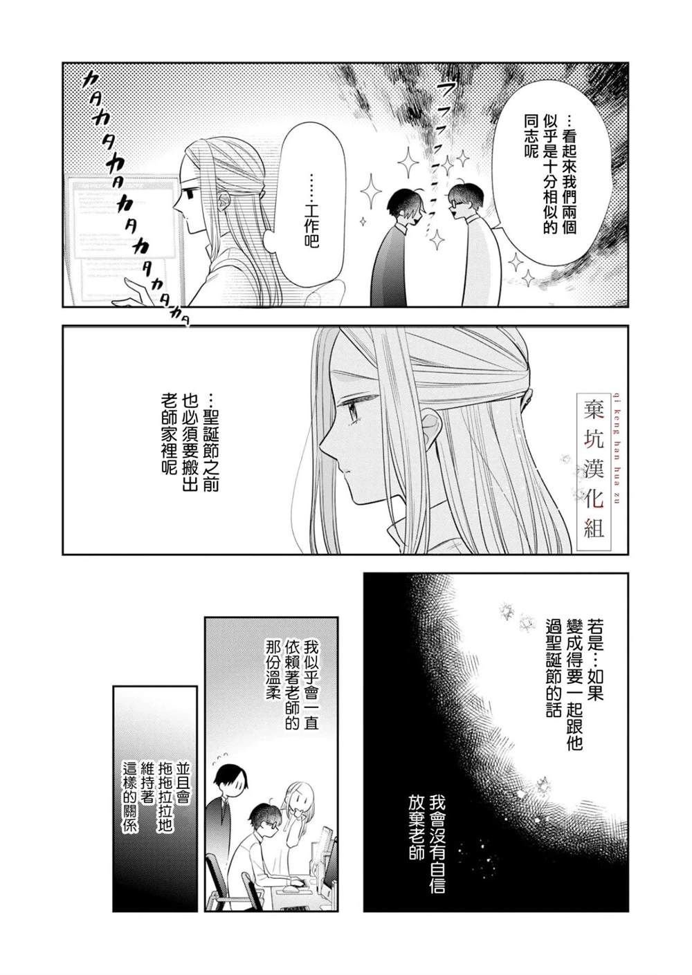 第12话