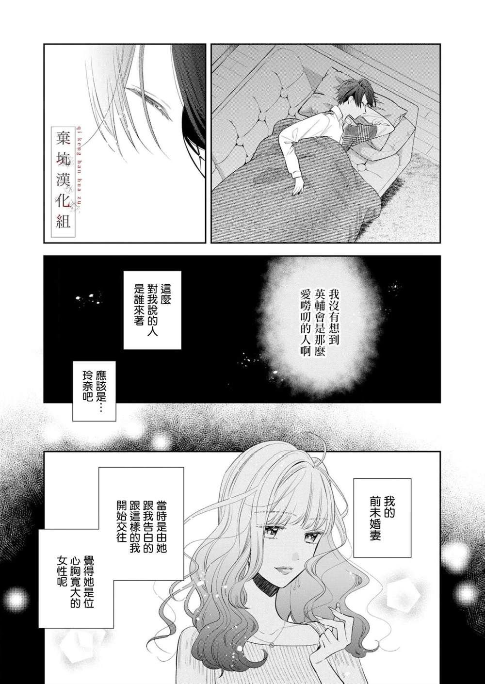 第12话