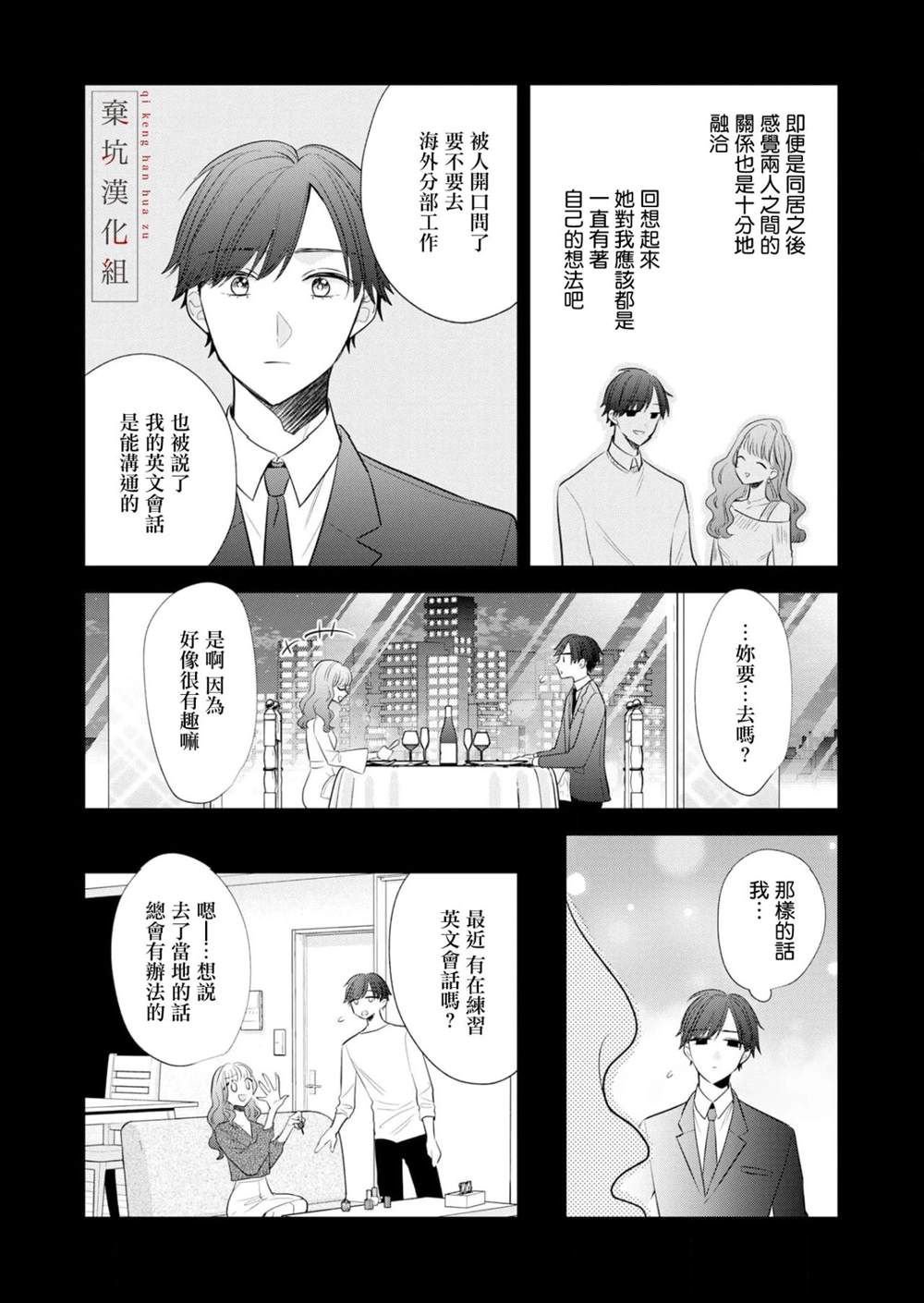 第12话