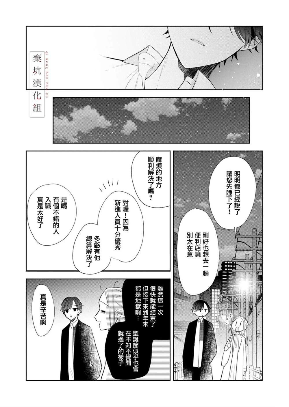 第12话