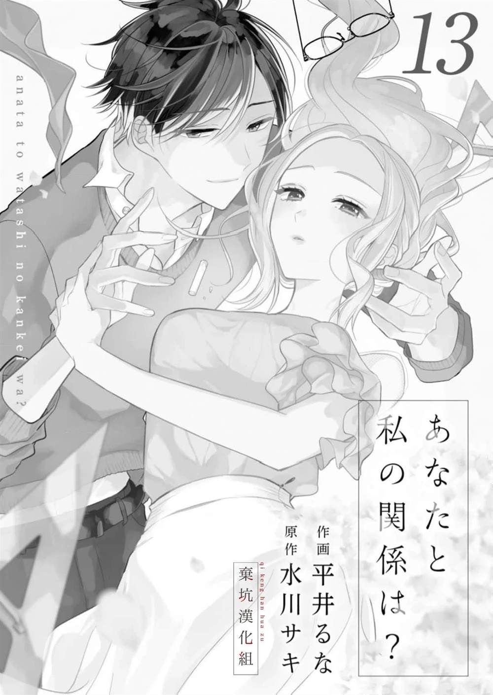 第13话