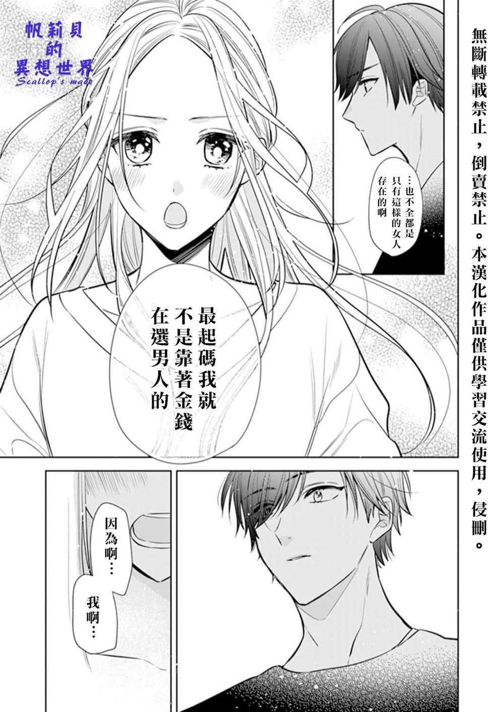 第1.2话