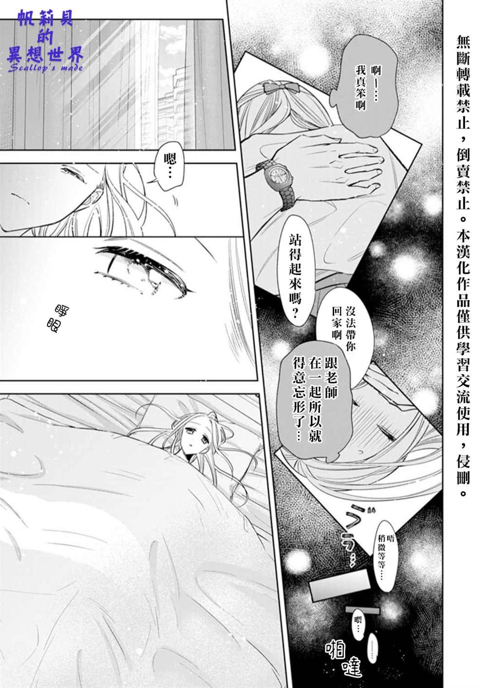 第1.2话