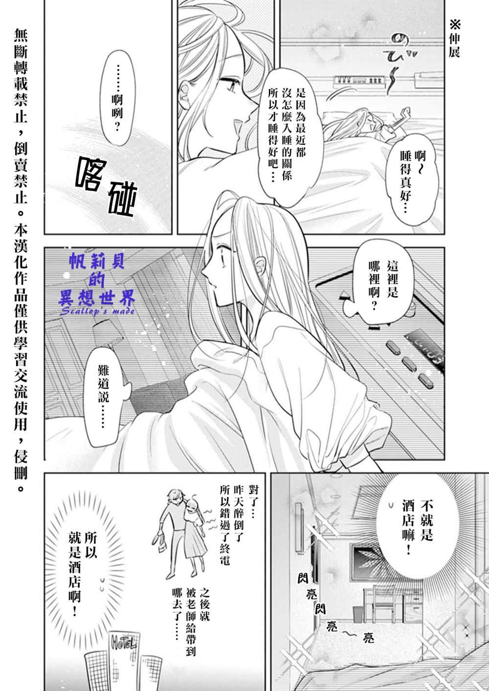 第1.2话