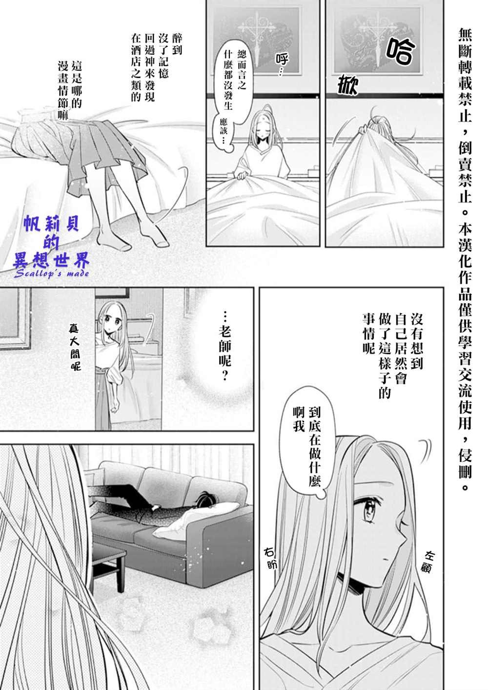 第1.2话