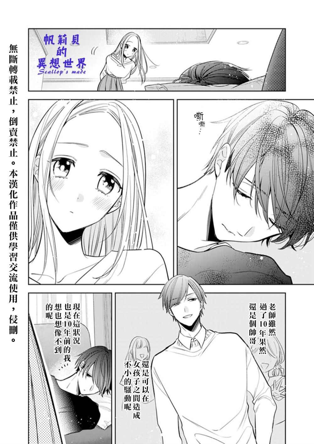 第1.2话