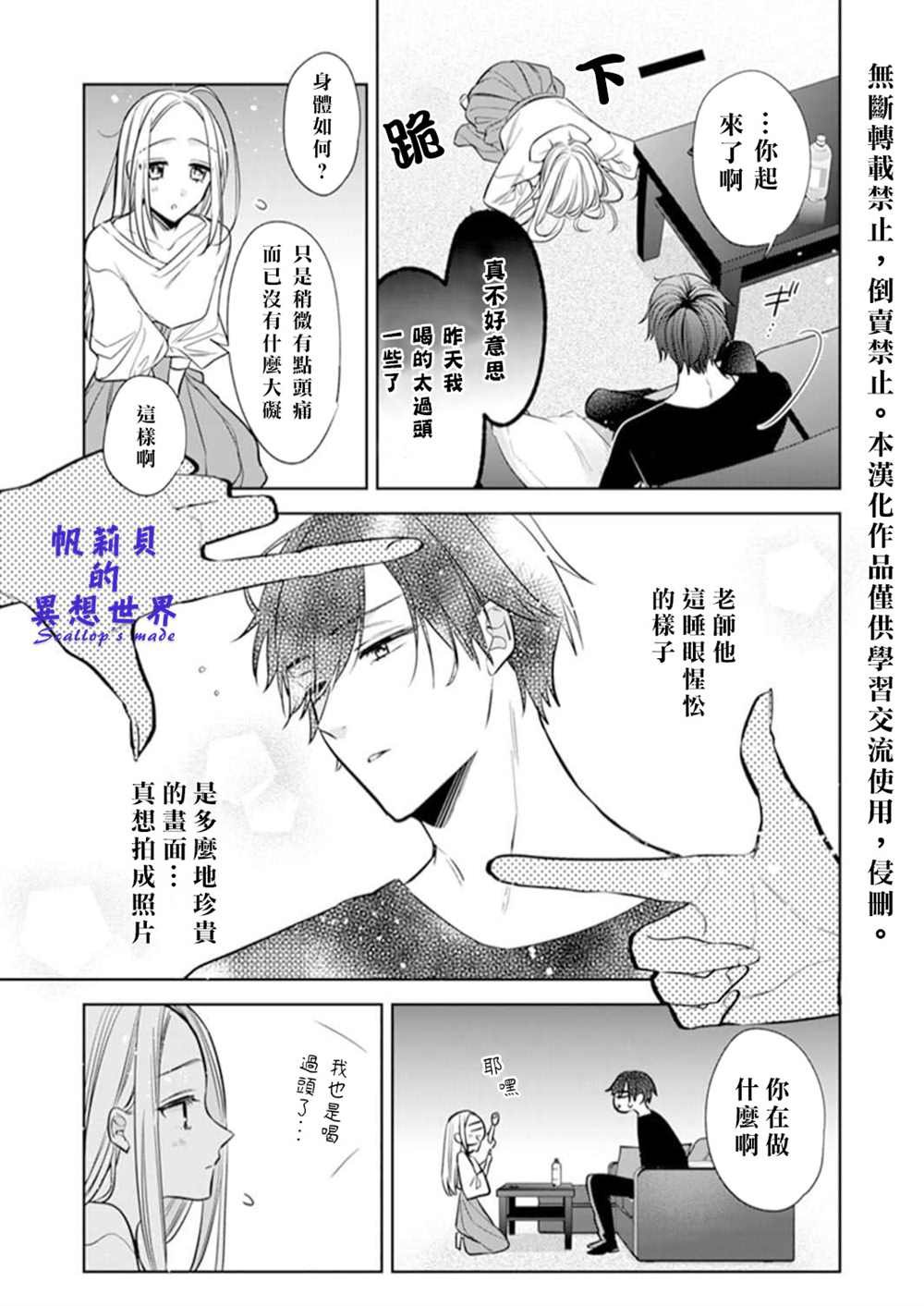 第1.2话