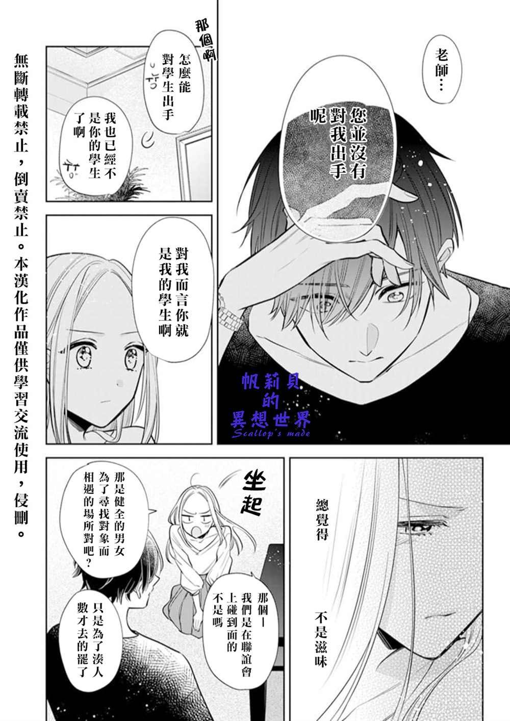 第1.2话