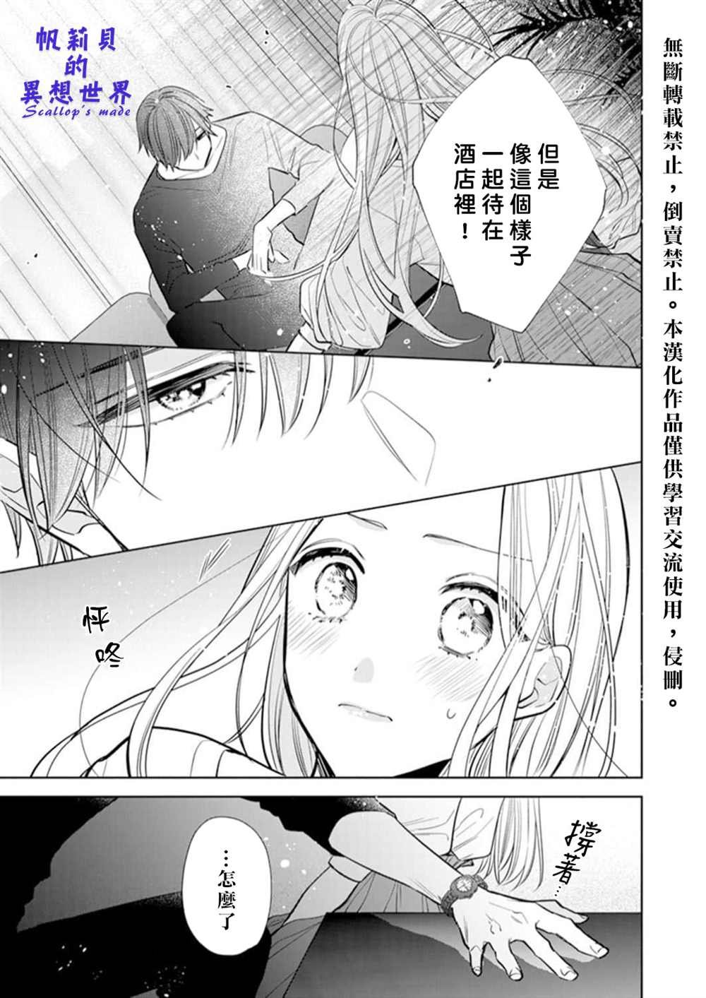 第1.2话