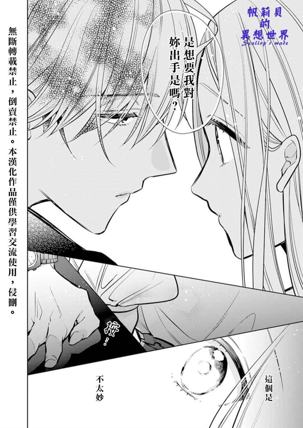 第1.2话