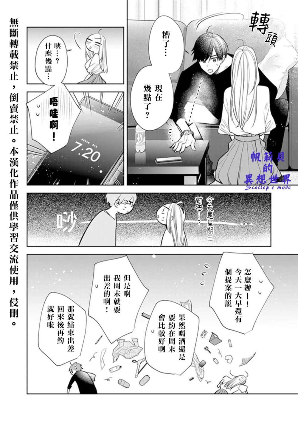 第1.3话