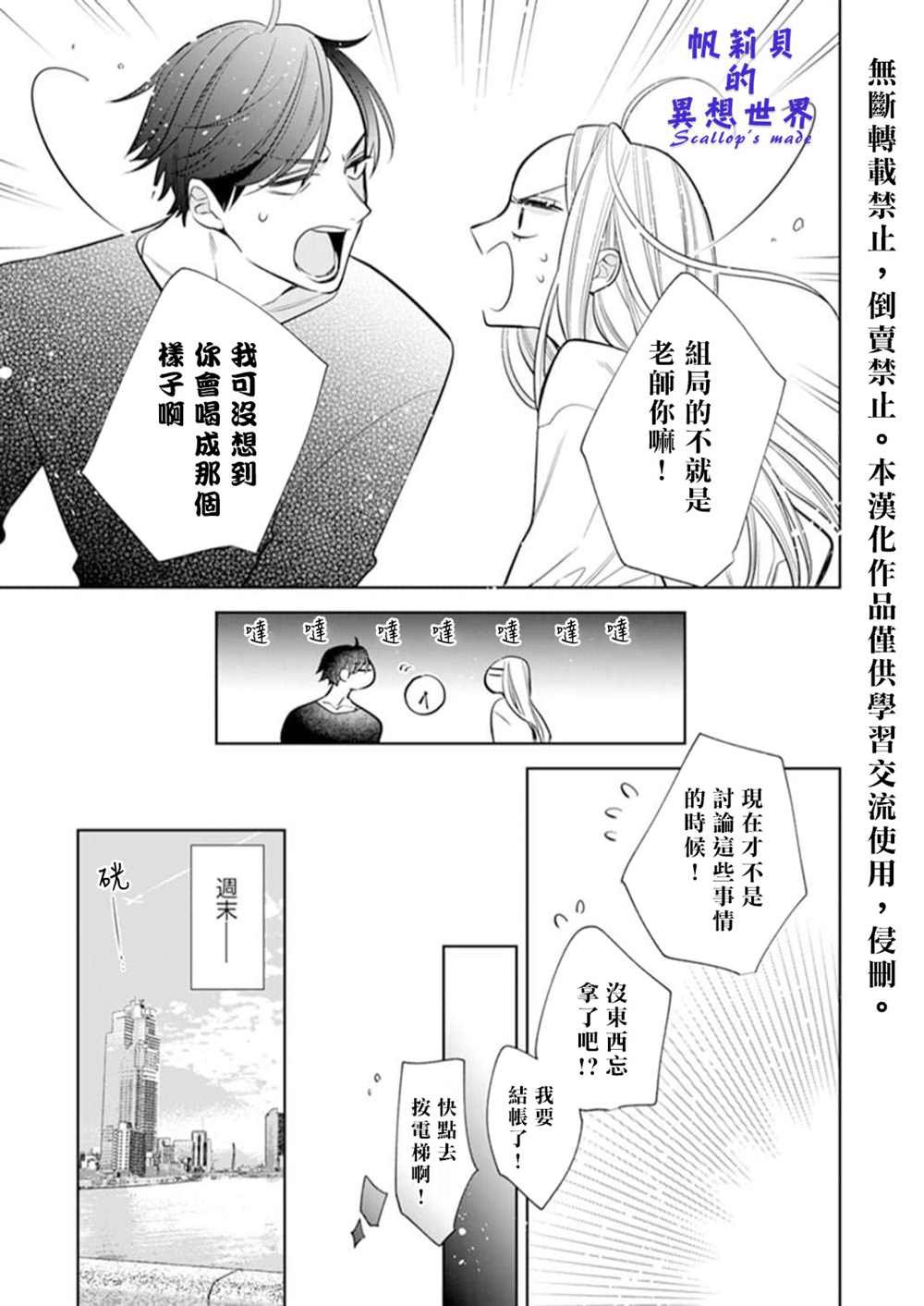 第1.3话