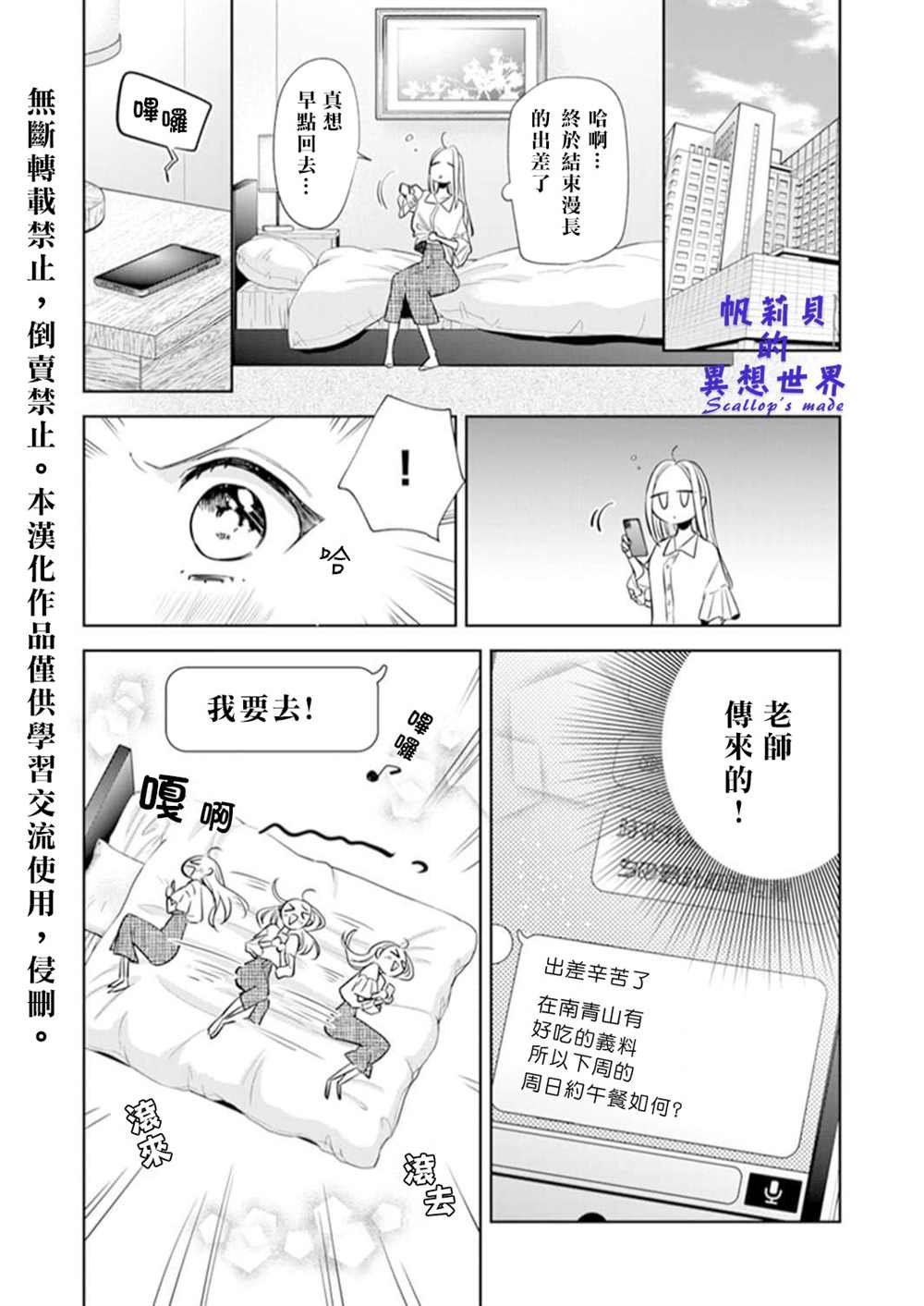 第1.3话