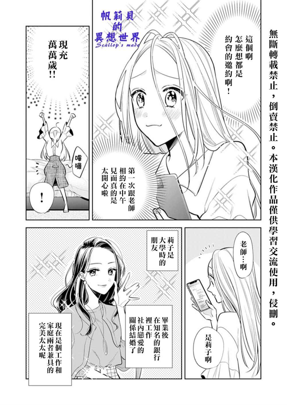 第1.3话