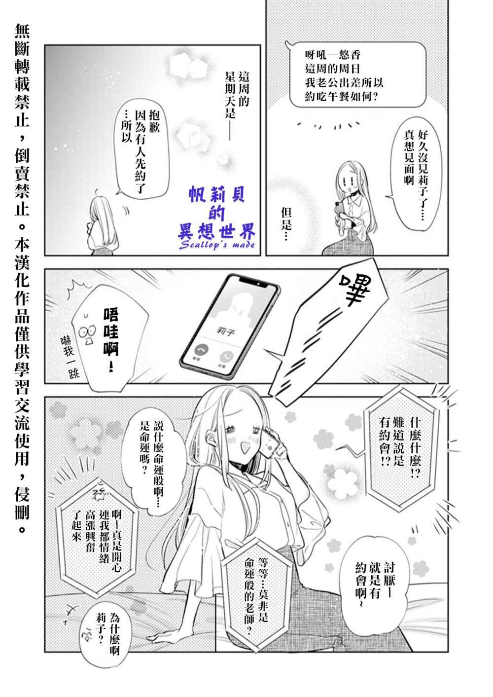 第1.3话