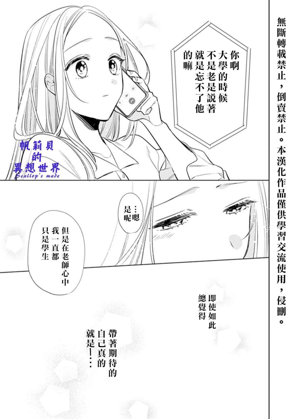 第1.3话