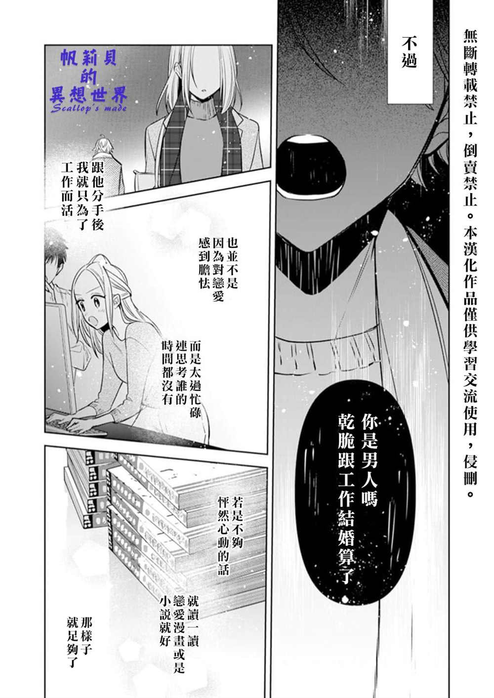 第1.3话
