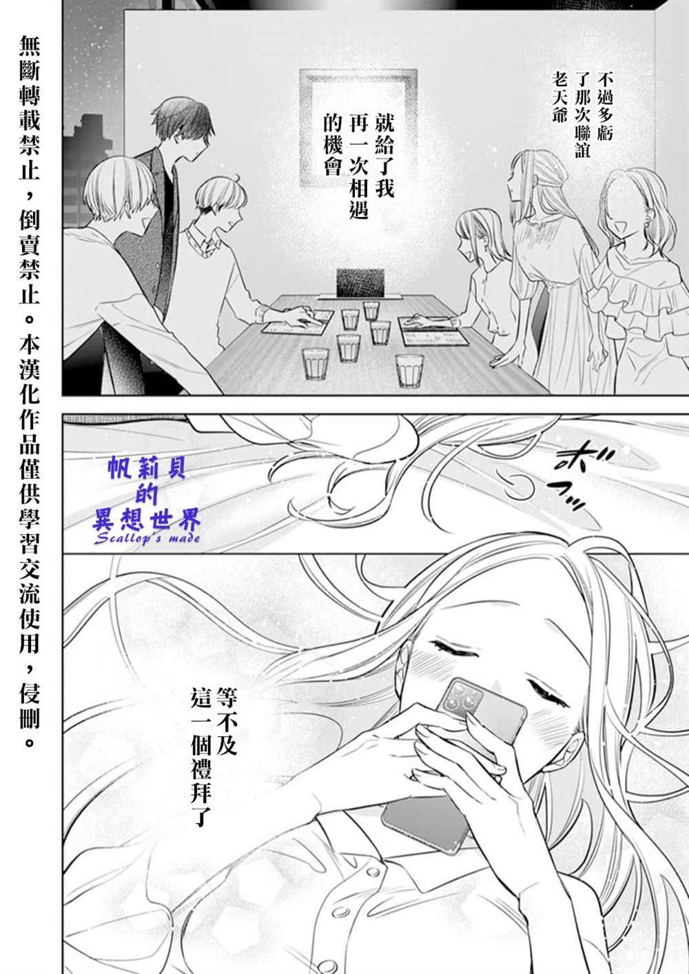 第1.3话
