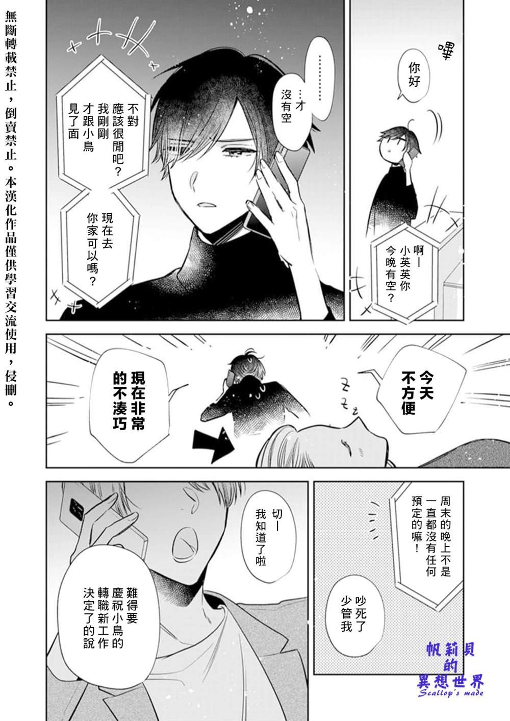 第2话