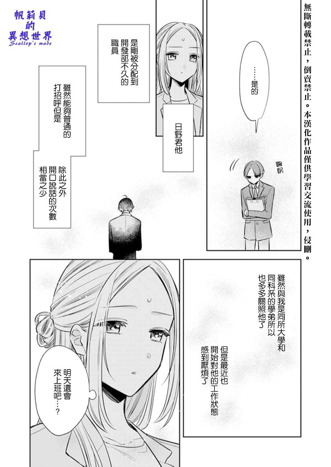 第3话