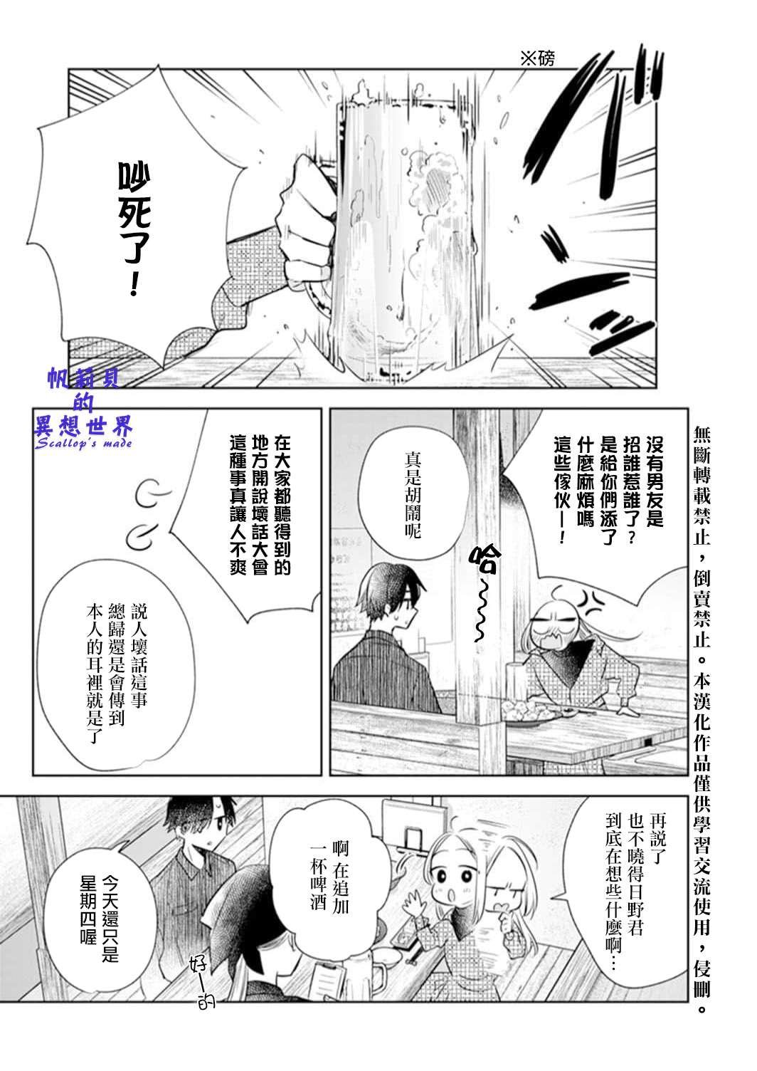 第3话