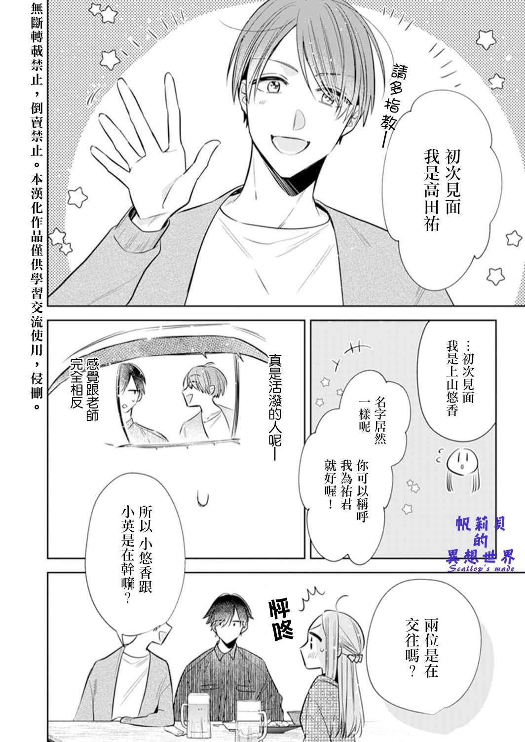 第3话
