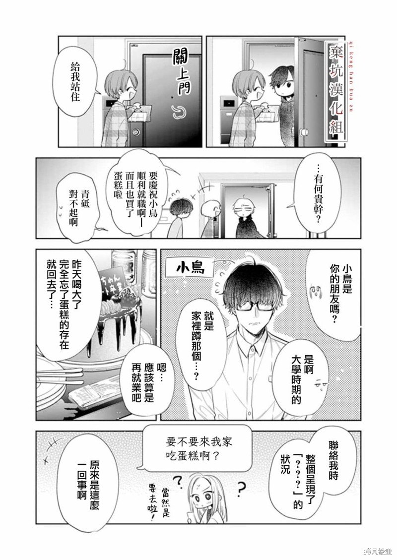 第5话