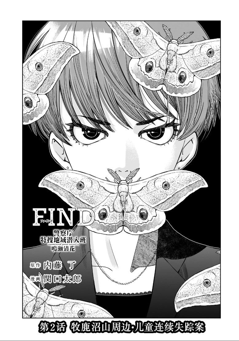 第2.1话