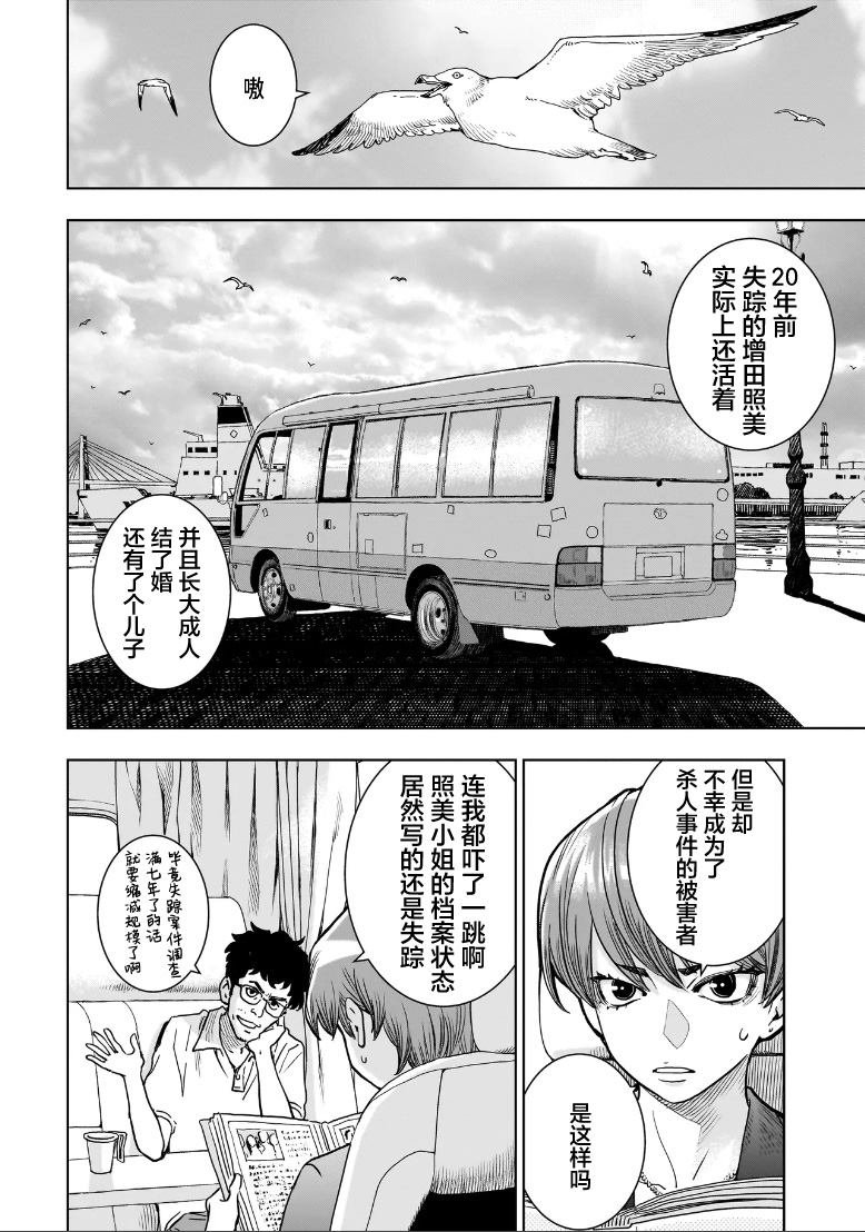 第2.1话