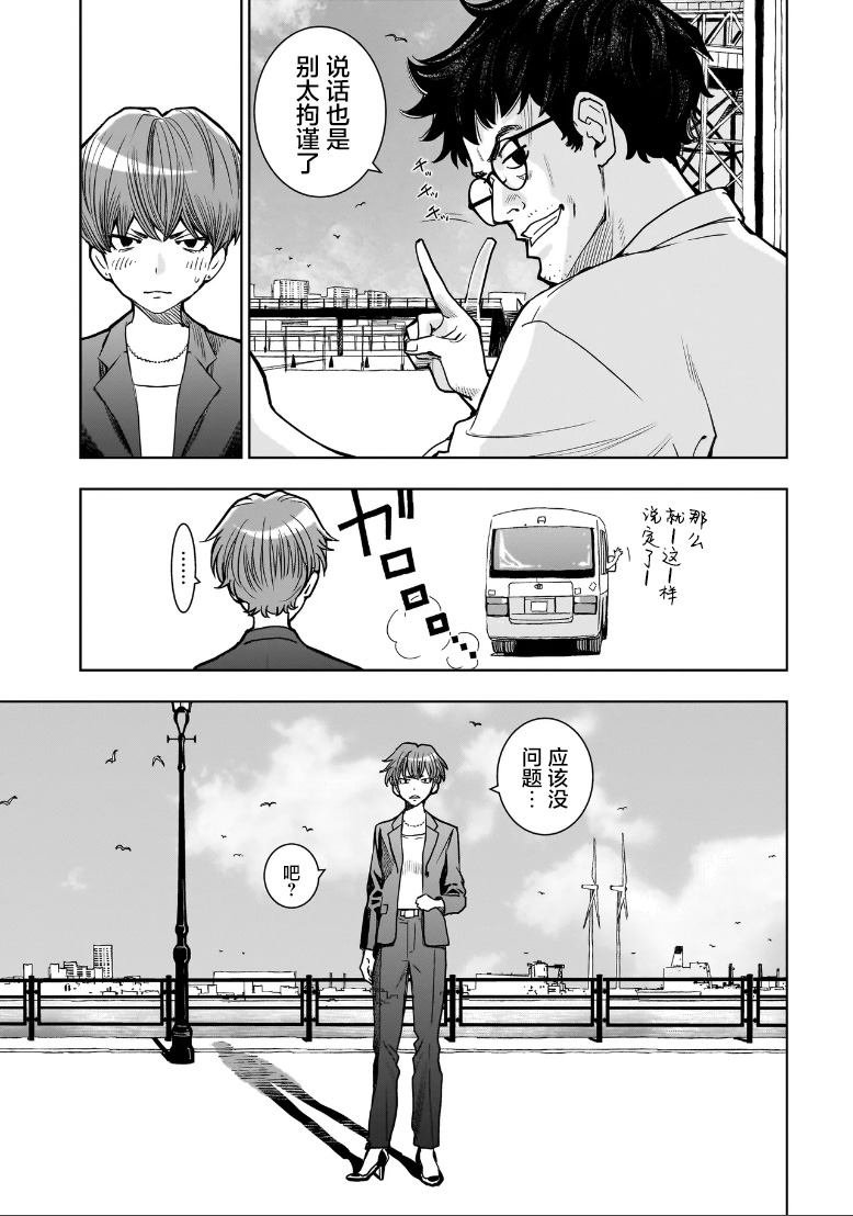 第2.1话