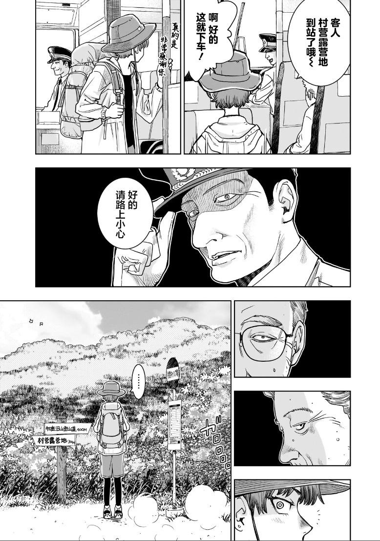 第2.1话