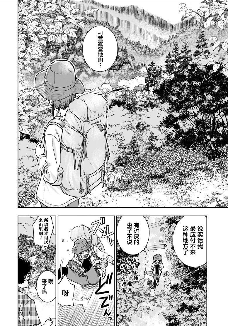 第2.1话