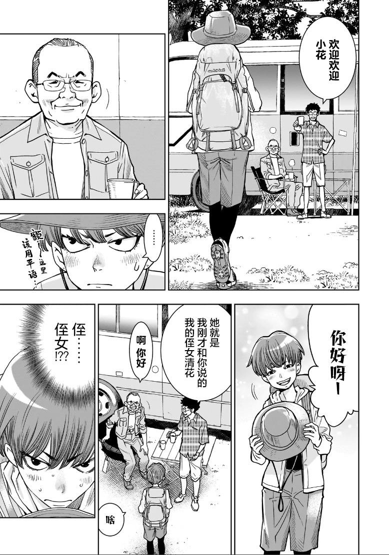 第2.1话